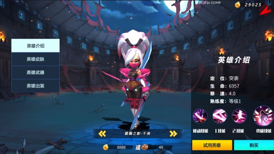 星耀对决
