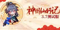 崩坏3V3.7体验服 趣味春节活动 文案还是内味