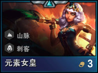 云顶之弈手游图鉴