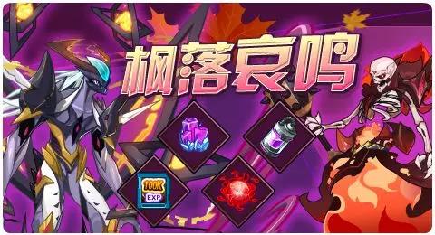赛尔号01月10日更新攻略汇总 次元破幕狂斩