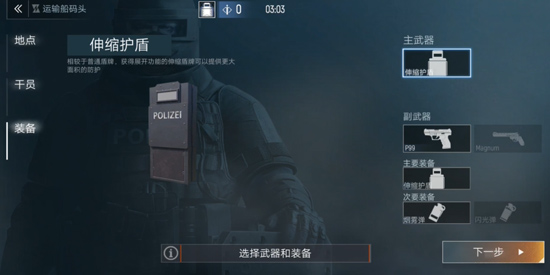 Area F2磐石怎么玩