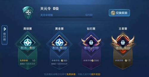 王者荣耀