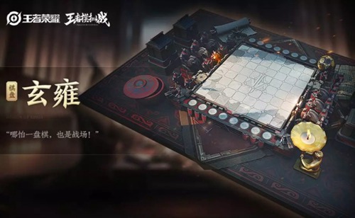 王者荣耀