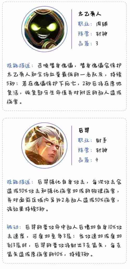 王者荣耀