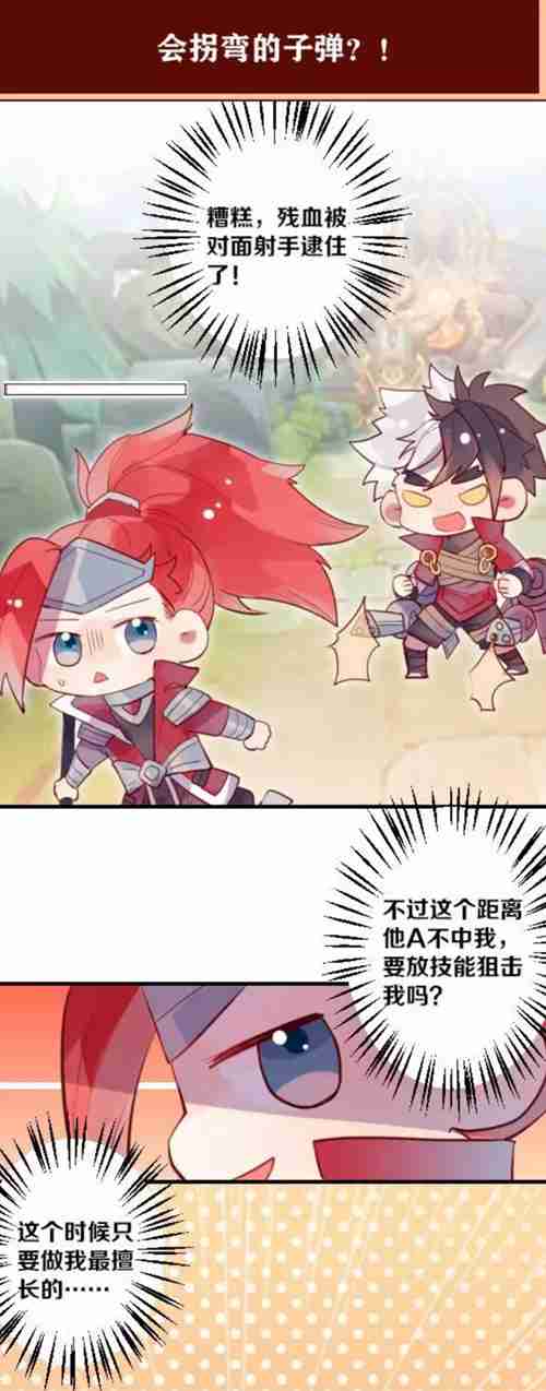 王者荣耀
