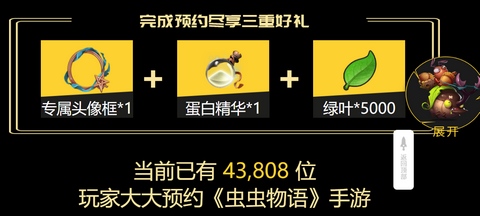 虫虫物语