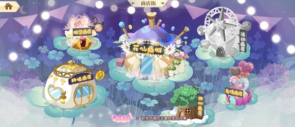 小花仙测试