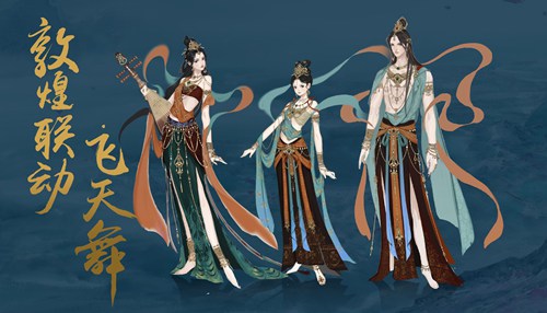 天涯明月刀手游