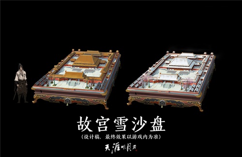 天涯明月刀手游