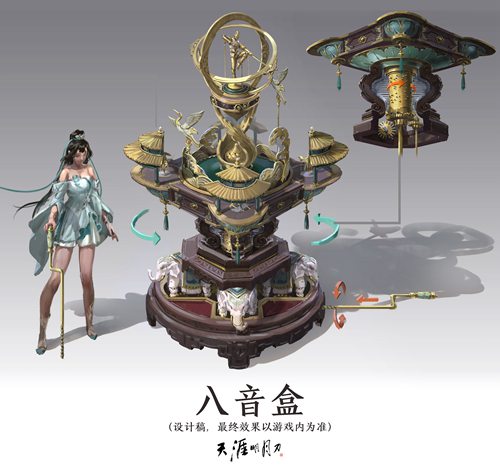 天涯明月刀手游