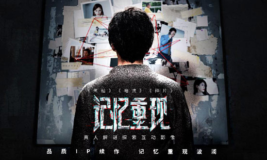 记忆重现