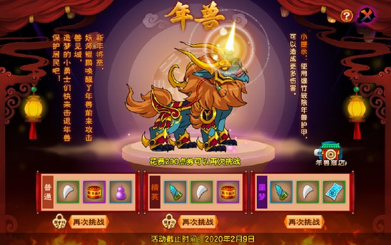 上古天帝篇V13.5版本更新公告