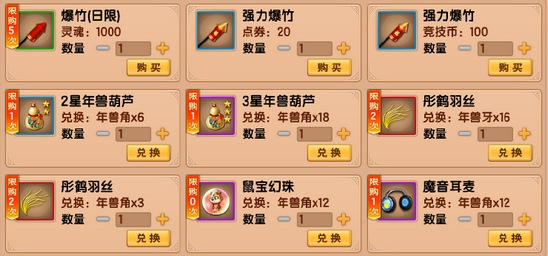 上古天帝篇V13.5版本更新公告