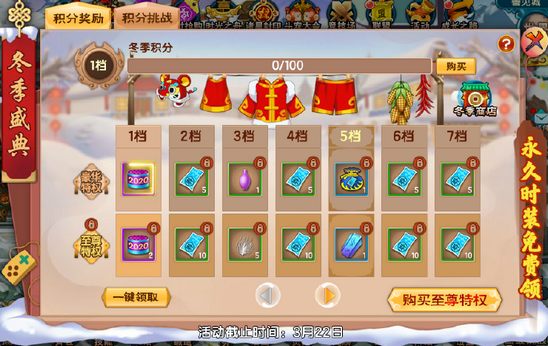 上古天帝篇V13.5版本更新公告