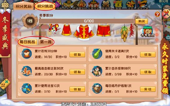 上古天帝篇V13.5版本更新公告