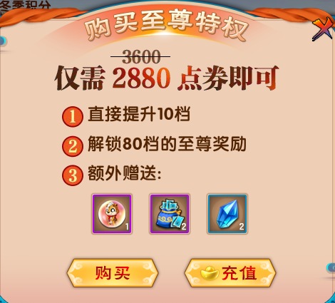 上古天帝篇V13.5版本更新公告