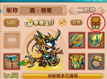 上古天帝篇V13.5版本更新公告