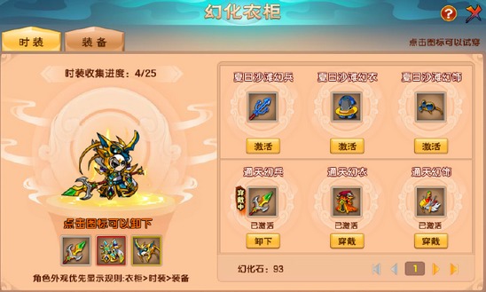 上古天帝篇V13.5版本更新公告
