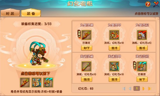 上古天帝篇V13.5版本更新公告