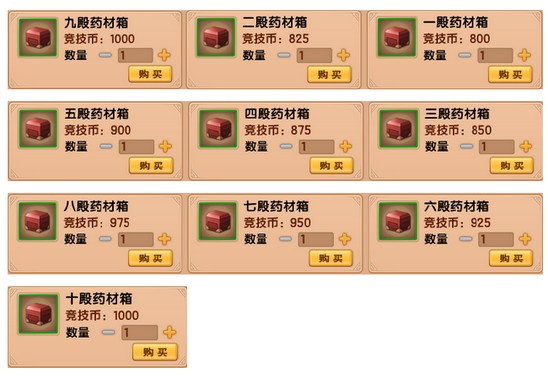 上古天帝篇V13.5版本更新公告