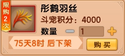 上古天帝篇V13.5版本更新公告