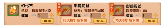 上古天帝篇V13.5版本更新公告