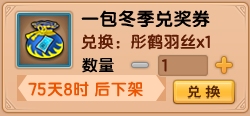 上古天帝篇V13.5版本更新公告