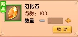上古天帝篇V13.5版本更新公告