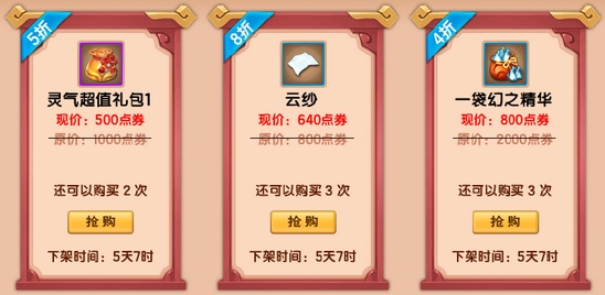 上古天帝篇V13.5版本更新公告