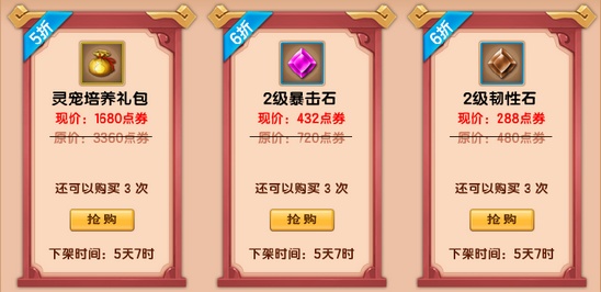 上古天帝篇V13.5版本更新公告