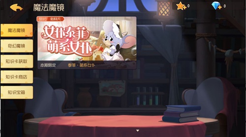 猫和老鼠
