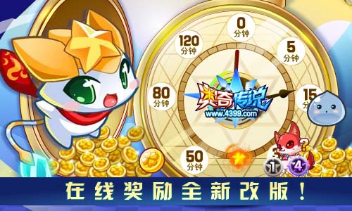 奥奇传说01.10更新 天启次元龙降临