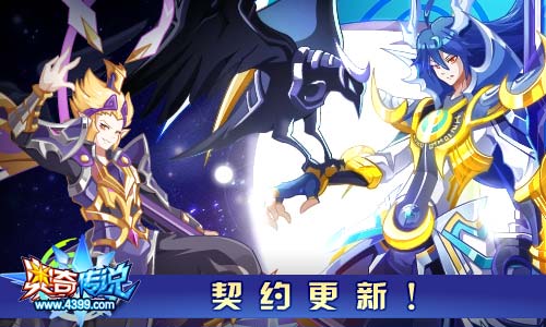奥奇传说01.10更新 天启次元龙降临