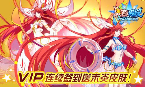 奥奇传说01.10更新 天启次元龙降临