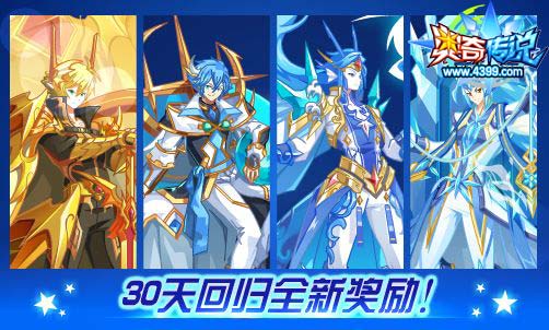 奥奇传说01.10更新 天启次元龙降临