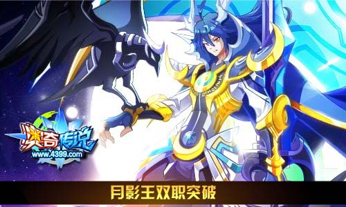 奥奇传说01.10更新 天启次元龙降临
