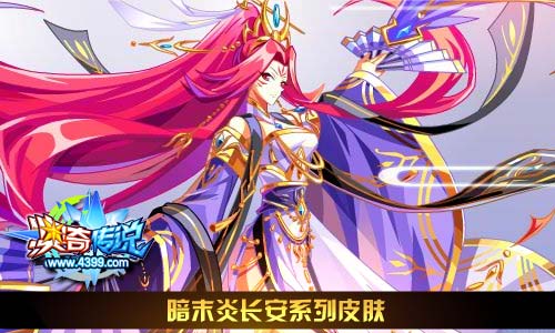 奥奇传说01.10更新 天启次元龙降临