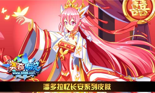 奥奇传说01.10更新 天启次元龙降临