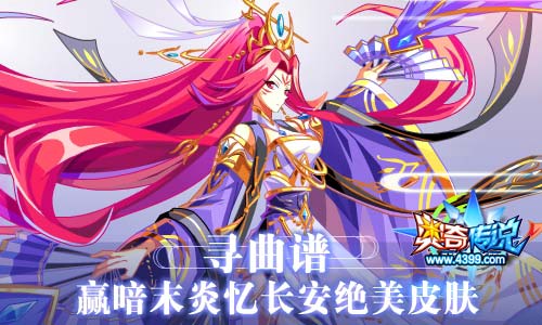 奥奇传说01.10更新 天启次元龙降临