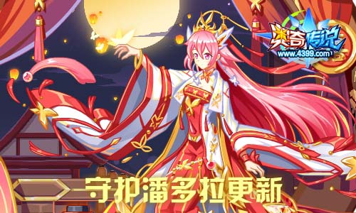 奥奇传说01.10更新 天启次元龙降临