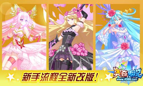 奥奇传说01.10更新 天启次元龙降临