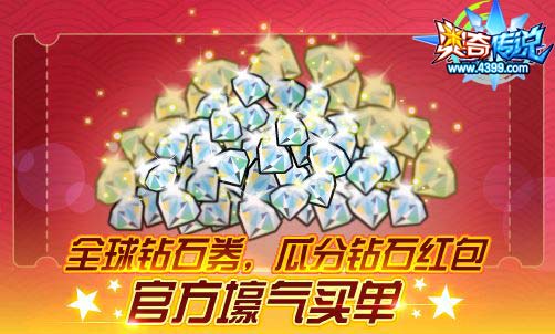 奥奇传说01.10更新 天启次元龙降临