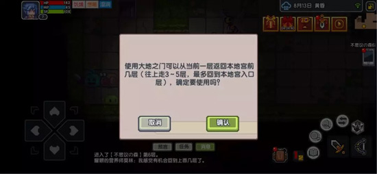 伊洛纳&不思议迷宫联动