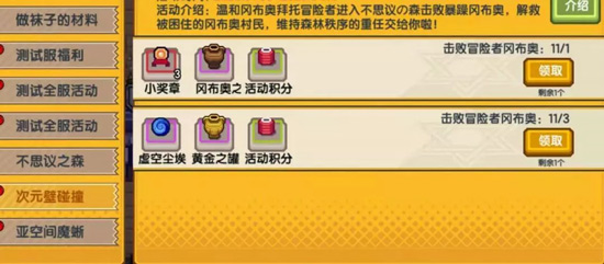 伊洛纳&不思议迷宫联动
