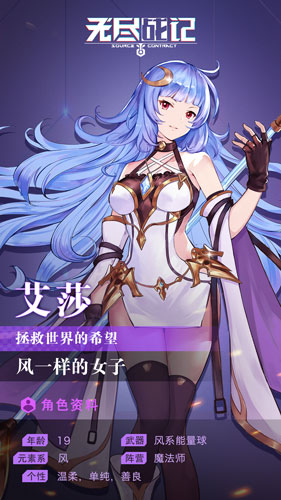 无尽战记