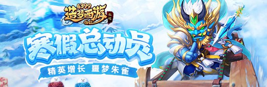 神秘商店改版上线 造梦西游外传v4.2.5.1版本更新公告