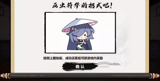 崩坏3画中仙活动