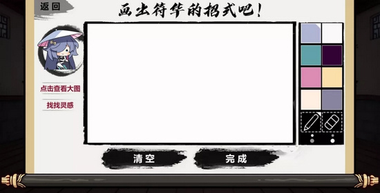 崩坏3画中仙活动