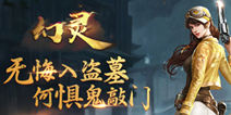 分金定穴！《幻灵》今日首发上线