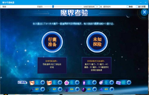 赛尔号欧维帕德在哪 怎么抓